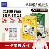 白惜漱口水便携2盒装12ml*20条凤梨龙井益生菌男女抗糖口臭独立小包装