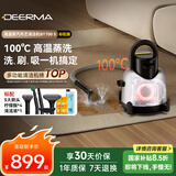 德尔玛（Deerma）布艺清洁机 【机皇】100°高温蒸汽多功能清洁机BY700 S  洗地毯机 窗帘床垫沙发油烟机擦窗