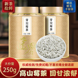 匠界芽尖莓茶张家界土家莓茶原生态龙须藤茶花草茶礼盒装250g中秋送礼