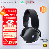 外星人（Alienware）AW725H【京东独家】 蓝牙无线游戏电竞耳机适配三角洲行动头戴式耳麦三模连接智能降噪长续航 黑色