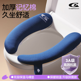 Creative art马桶垫加厚粘贴式家用秋冬季坐便器可水洗保暖记忆棉魔术贴通用