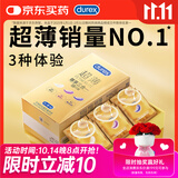 杜蕾斯（durex） 避孕套 安全套 超薄尊享三合一18只男女用套套成人计生情趣用品