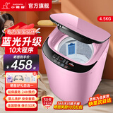 小鸭牌小黄鸭系列婴儿洗衣机烘干一体迷你高温煮洗全自动洗衣机宝宝儿童专用小型儿童带烘干 4.5KG粉【蓝光升级+10大程序】+10年保修 【全自动洗脱一体】