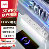 得力（deli）30W PD苹果快充插座 插线板/插排/排插/插板/接线板 Type-c口+USB口+3插孔 总控1.8米 LX3032
