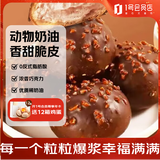 史迪芬 巧克力泡芙 260g（6粒）早餐甜点休闲零食西式糕点甜品