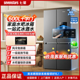 SEVENSTARS 600L 进出口触屏控温十字四门冰箱家用大容量一级能效风冷无霜冰吧水吧以旧换新 升级版600L触控水吧 |不锈钢背板 |蓝光