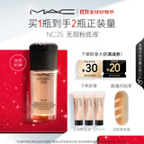 M.A.C【采销直播间专属】魅可全新升级无瑕粉底液持久不脱妆#NC25