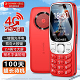 金立（Gionee）老年手机 老年机超长待机学生手机老人手机大字大声音4G全网通按键老年人专用手机 G259