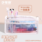 少年伴笔袋文具盒双层透明小初中开学必备考试专用大容量简约化妆收纳盒日系新款高颜值 白色2178