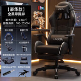 皇欧莱电竞椅宿舍可躺电脑椅子办公室加大可调节舒适久坐人体工学游戏椅 豪华款3D扶手黑色+3级防爆+搁脚