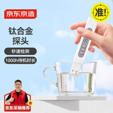 京东京造 探长TDS水质检测笔 高精度家用测自来纯净水【钛合金探头】