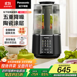 松下（Panasonic）破壁机【国家补贴】轻音 榨汁机 豆浆机 料理机家用1.2L容量 降噪彩屏触控 MX-H6201