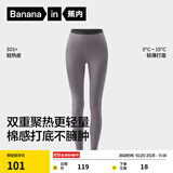 蕉内热皮301+保暖裤男女士秋裤抗菌发热抗静电打底裤秋冬季保暖内衣 【女士】深紫灰 M