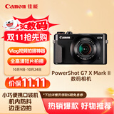 佳能（Canon）PowerShot G7 X Mark II G7X2 数码相机  Vlog相机 视频拍摄