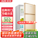 奥克斯（AUX）家用双门迷你小型冰箱 冷藏冷冻保鲜小冰箱 宿舍租房节能电冰箱 【国家补贴】BCD-30K118 基础款 金色