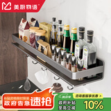 美厨物语厨房用具置物架大全调料置物架壁挂放调味品油盐酱醋厨具收纳架子