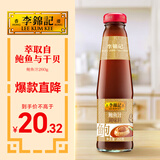 李锦记鲍鱼汁260g  0添加防腐剂 萃取自鲍鱼干贝 蘸拌捞蒸调味料