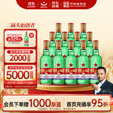 红星二锅头 大二 清香型白酒 56度 500ml*12瓶 整箱装 纯粮口粮酒