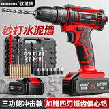 欧莱德 手电钻电钻电动螺丝刀家用充电式手钻电起子电批电动工具 【21V冲击款】一电一充+工具箱