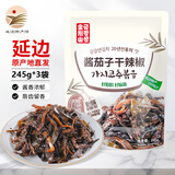 金刚山辣白菜韩国泡菜朝鲜延边韩式下饭菜 酱茄子干辣椒245g*3袋