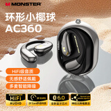 魔声（MONSTER）AC360小椰球真无线蓝牙耳机旋转式挂耳式通话降噪运动商务长续航 曜石黑