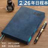 法拉蒙 a5日程本2026全年工作学习计划效率手册一天一页加厚日历记事笔记本子 蓝色【羊巴款】
