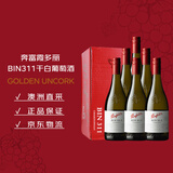 奔富（Penfolds）BIN311霞多丽干白葡萄酒750ml*6支装整箱 螺旋盖原瓶进口【澳版】