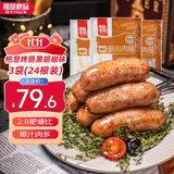 柏慧食品火山石烤肠热狗肠地道肠大肉肠香肠空气炸锅早餐肠台式烤肠 80%含肉量 黑胡椒肉肠1500g24根