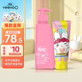 英氏儿童洗发水女童专用洗发水护发素氨基酸宝宝洗发保湿顺滑套装