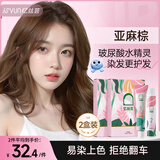 忆丝芸染发膏植物纯染发剂黑茶色自己在家天然盖白染头膏不沾男女士专用