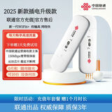 中国联通可移动随身无线wifi随行移动wifi4g路由器免插卡手机电脑车载学生宽带上网卡纯流量卡联通上网神器 联通4G随身WIFI插电款| +免费试用三天