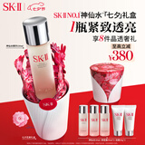 SK-II神仙水230ml精华液sk2化妆品护肤品套装礼盒skii七夕情人节礼物女