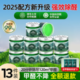优诺康去除甲醛神器清除剂空气净化器新房装修急入住母婴家用车果冻吸附 10+3【三室推荐】强效除醛
