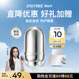 柳丝木（Ositree）焕采特护隔离霜遮瑕打底保湿妆前乳持妆养肤 薄荷绿32g