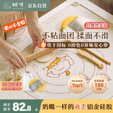 树可硅胶揉面垫食品级加厚大家用面板案板和面板烘焙案板擀面垫 4件套