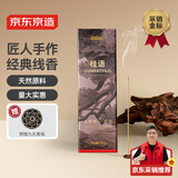 京东京造 入其境 手工线香天然桂花香檀香原木香料家用室内熏香 桂语