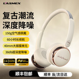 勒姆森耳机头戴式无线蓝牙耳机主动深度降噪超长续航低延迟高音质高颜值app智联复古时尚美拉德穿搭耳机 月光白 APP智联+38dB深度降噪+高颜值百搭单品