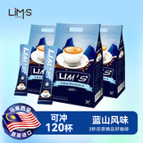 零涩马来西亚进口 零涩 蓝山风味速溶三合一咖啡 40条640g*3件
