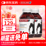 ECOLAND澳洲原装进口袋鼠精胶囊红袋鼠精成人粗i大硬久补肾壮阳持久不射 【延时提升】袋鼠精 90粒*2瓶