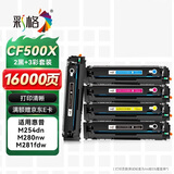 彩格适用惠普m281fdw硒鼓hp202A硒鼓hp m254dw M254nw M281fdn M280nw m254dn M281cdw cf500a打印机硒鼓墨盒
