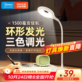 美的（Midea）LED便携充电小台灯书桌学习阅读灯学生学习宿舍卧室床头灯家用