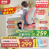 读书郎儿童学习椅中小学生写作业写字椅子家用可升降椅调节背座椅 升降脚踏+动态追背+双背旋转粉