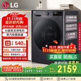 LG星云黑10KG全自动家滚筒洗衣机家用 蒸汽除菌洗护 AIDD直驱变频洗衣机黑FCY10Y4M国家补贴以旧换新