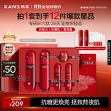 韩束红蛮腰水乳霜礼盒抗皱淡纹化妆品护肤品水乳套装生日礼物送女友