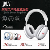 JBLV柏林之声主动降噪头戴式耳机真蓝牙无线电脑耳麦适用苹果华为蓝牙耳机 宇宙银 【顺丰包邮/质保2年】