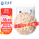 赶海弟 六星淡干虾皮200g无盐可打粉 虾米皮海米干虾仁 紫菜汤 海鲜干货