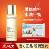 Bio-MESO 华熙生物BM肌活糙米水乳精华补水保湿滋润爽肤水护肤化妆品礼物 糙米精华水 215ml