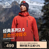 伯希和（Pelliot）[成毅同款]山野2.0冲锋衣男女三合一外套户外夹克11340105霞红L