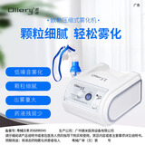 欧勒（Ollery）雾化机器儿童家医用成人压缩式雾化可调雾化量大小有定时功能面罩 医用雾化调节款04