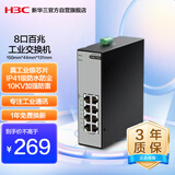 华三（H3C）8口百兆工业级交换机 企业级网络监控 集线器转换器 导轨式交换器 宽温IP41级防水防尘 S8F-I